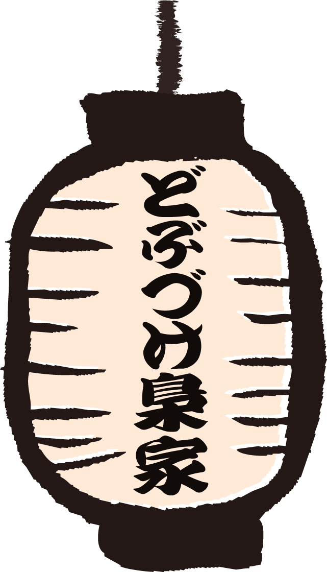 三島市で本格炭火焼き鳥とどぶづけスタイルの一杯が楽しめる居酒屋。ぜひ座敷席あり、喫煙可な当店へ
